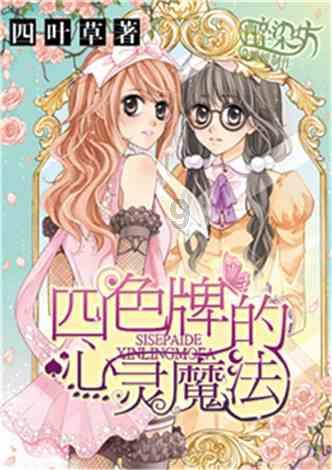 逗小猴开心系列181