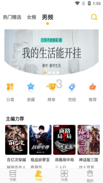 碰然心动