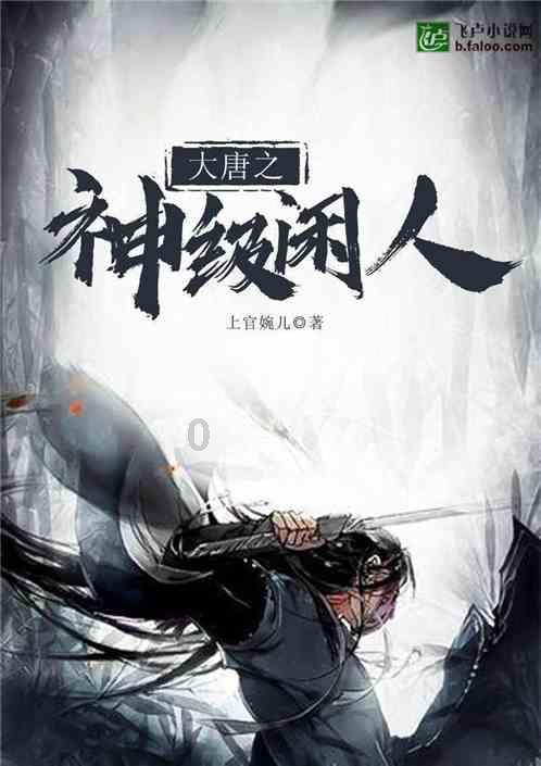 层层恐惧